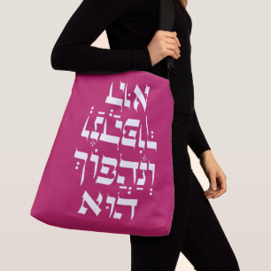 Bolso Cruzado Hebreo Venahafoch Hu - Cita de Purim Megillat Esth