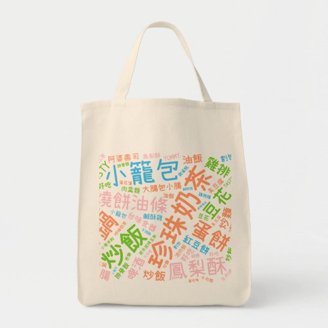 Bolso de tela (Frente)