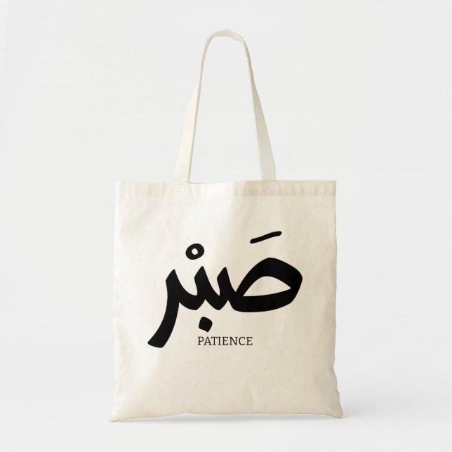 Bolso De Tela ص・Patience en calligraphie (Frente)