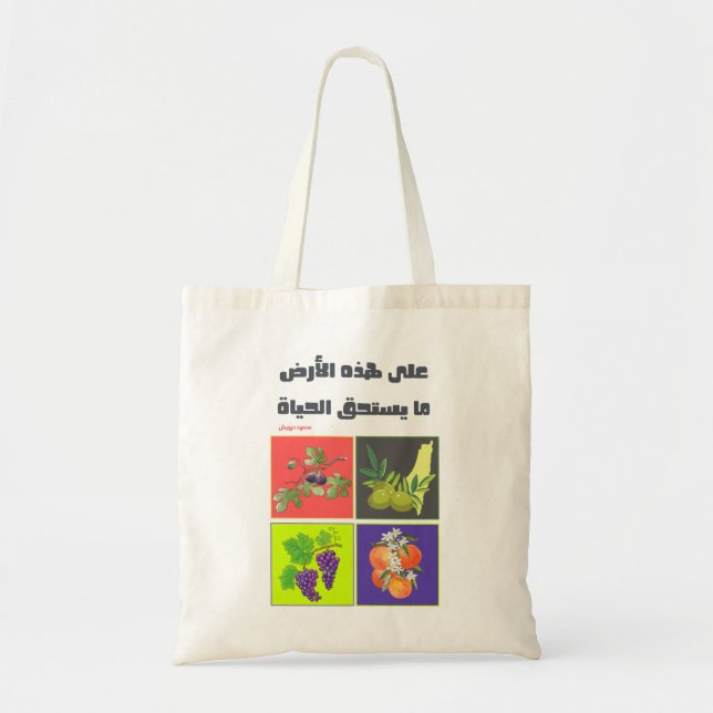 Bolso De Tela ・ ى・ ذ・・・・・・ض・・・س ت・・・・・・・・・・. Mahmoud Darwish (Frente)