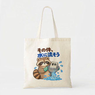 Bolso De Tela その件、水に流そう|アライグマ Raccoon