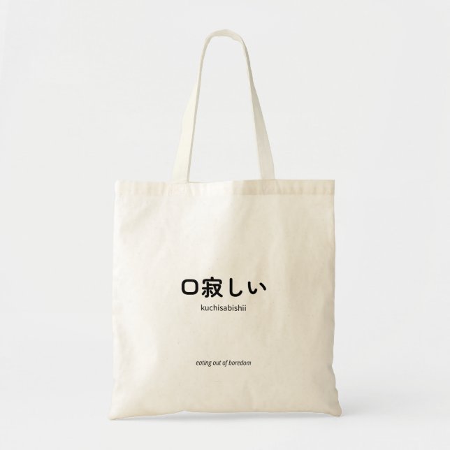 Bolso De Tela 口 寂 し い | Kuchisabishii - Cita japonesa Minimalist (Frente)
