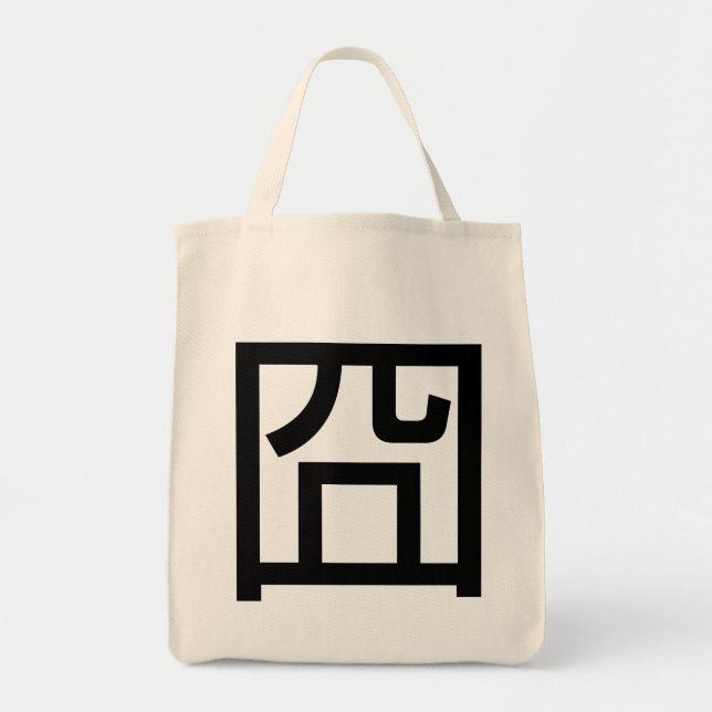 Bolso De Tela 囧 Jiong Chinese Orz Asian Meme Hanzi Emoticon (Frente)