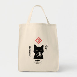 BOLSO DE TELA 猫舌だもの。日本茶を飲む黒猫