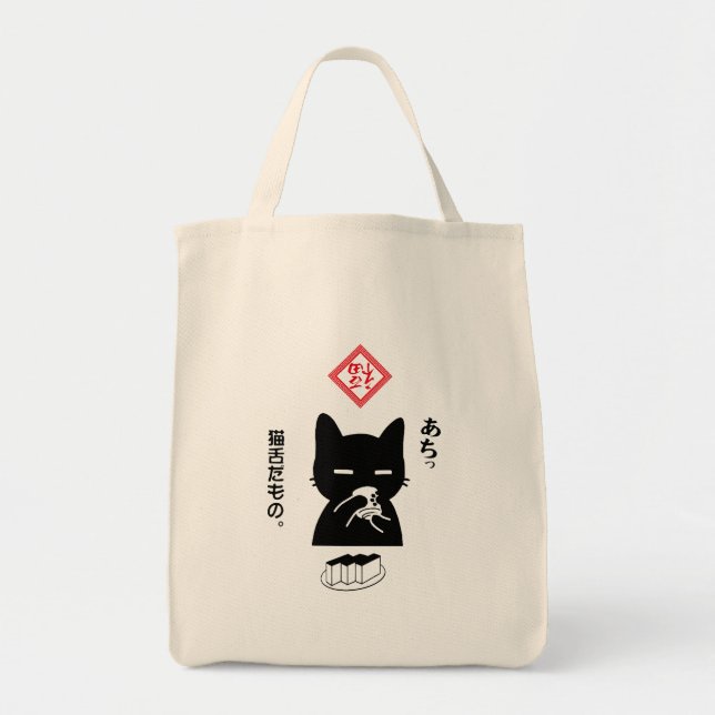 BOLSO DE TELA 猫舌だもの。日本茶を飲む黒猫 (Frente)