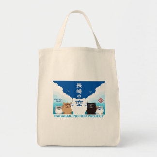BOLSO DE TELA 『長崎の変』5匹 V
