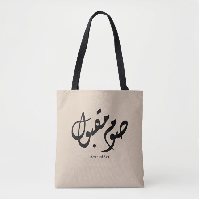 Bolso De Tela Accepted Fast Arabic Calligraphy Wall Art Elegant (Anverso)