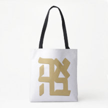 Ahava (amor) oro
