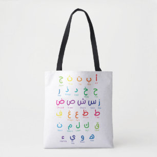Bolso De Tela Alfabeto árabe, letras árabes, escuela secundaria