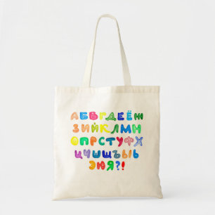 Bolso De Tela Alfabeto ruso alegre