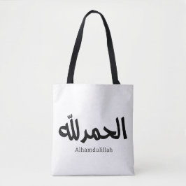 Bolso De Tela Alhamdulillah en árabe caligrafía arte islámico
