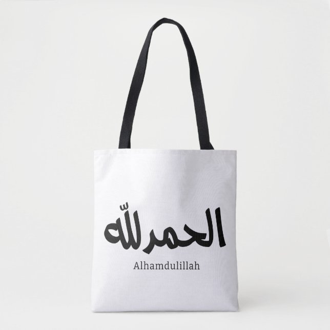 Bolso De Tela Alhamdulillah en árabe caligrafía arte islámico (Anverso)