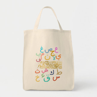 Bolso De Tela alpahbet árabe