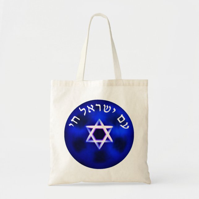 Bolso De Tela Am Yisrael Chai (Frente)