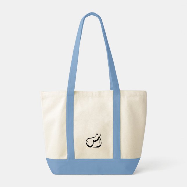 Bolso De Tela Anas أنس (Reverso)