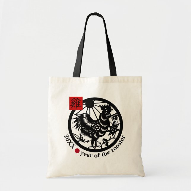 Bolso De Tela Año chino de la lista | Año Personalizado (Frente)