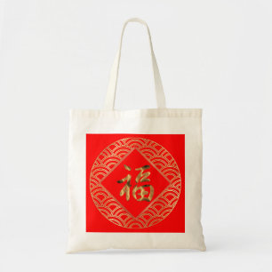 Bolso De Tela Año Nuevo Chino Rojo y Dorado 福 Caracter