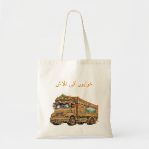Bolso De Tela Arte de Camiones Antiguos Pakistaníes en Urdu