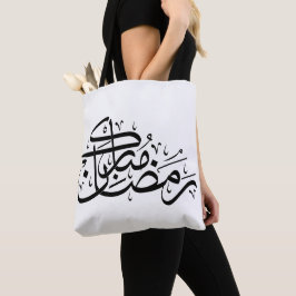 Bolso De Tela Arte minimalista de caligrafía árabe Ramadan Mubar