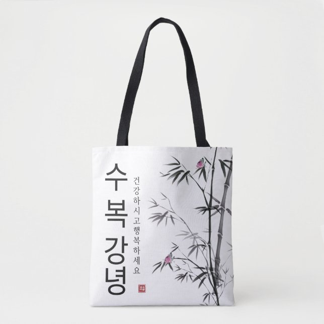 Bolso De Tela bag_hangul (Anverso)