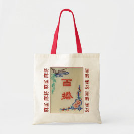 Bolso De Tela Baldosa de bromista con 麻 雀 将