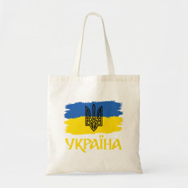 Bolso De Tela Bandera de Ucrania y escudo de armas