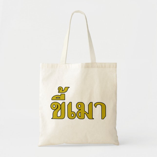 Bolso De Tela Beer Addict・Kee Mao en lengua tailandesa... (Frente)