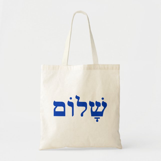 Bolso De Tela Blanco y Azul Shalom (Frente)