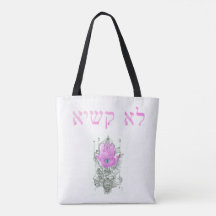 Bonito Morado Hamsa Aramaic "No es difícil"