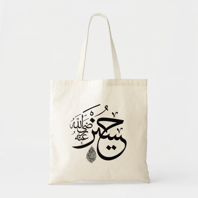 Bolso De Tela caligrafía árabe (Frente)