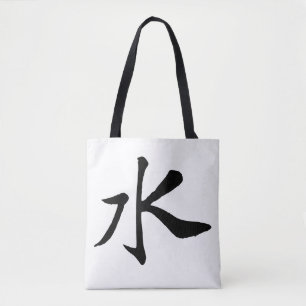 Bolso De Tela Caligrafía china clásica-agua-#001-