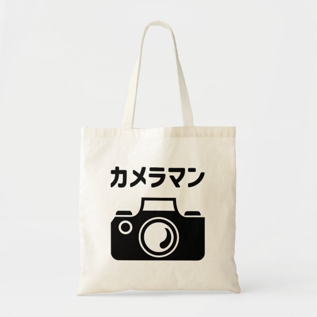 Bolso De Tela Cámara japonesa | カ メ ラ マ ン (Frente)
