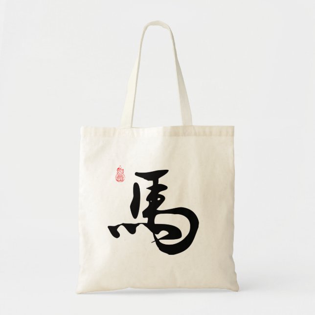 Bolso De Tela Carácter chino "caballo", Rótulo-hor zodiaco chino (Frente)