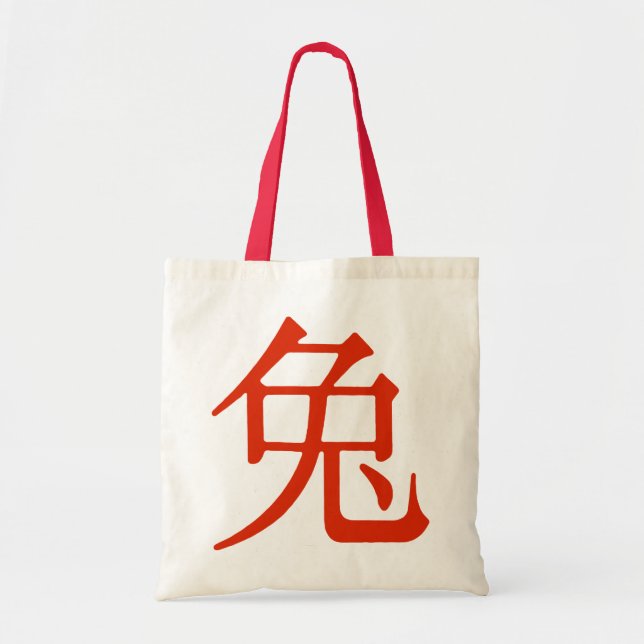 Bolso De Tela Carácter chino para el conejo (Frente)
