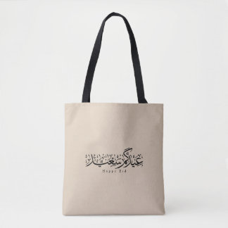 Bolso De Tela Celebración feliz de Eid Caligrafía árabe