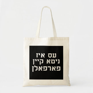 Bolso De Tela Chabad Slang nito keyn farfalen Yiddish Hebreo 2º