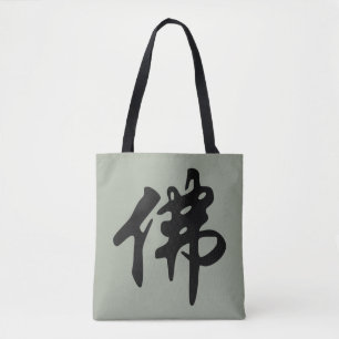 Bolso De Tela Chin. Rótulo / Carácter BUDDHA - negro plano