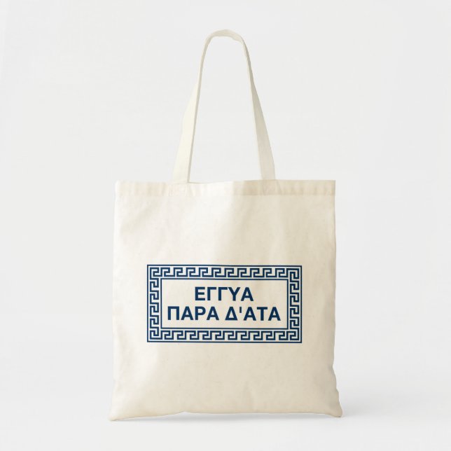 Bolso De Tela Cita Delfita En Griego Antiguo: Eggya Para D'Ata (Frente)