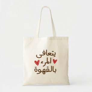 Bolso De Tela Citas divertidas de café, curiosas citas en árabe