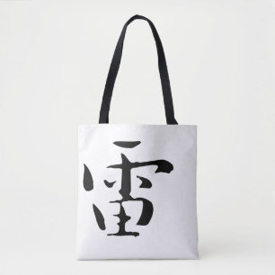 Bolso De Tela Clásica caligrafía china-trueno-#001-