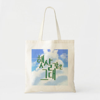 Bolso De Tela Como Sunshine - Arte de caligrafía en cielo y nube