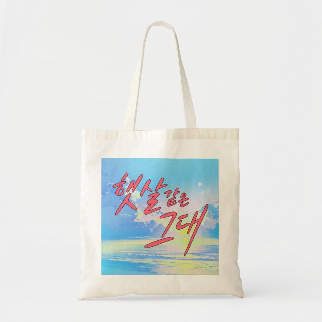 Bolso De Tela Como Sunshine - Diseño de caligrafía oceánica y ci (Frente)