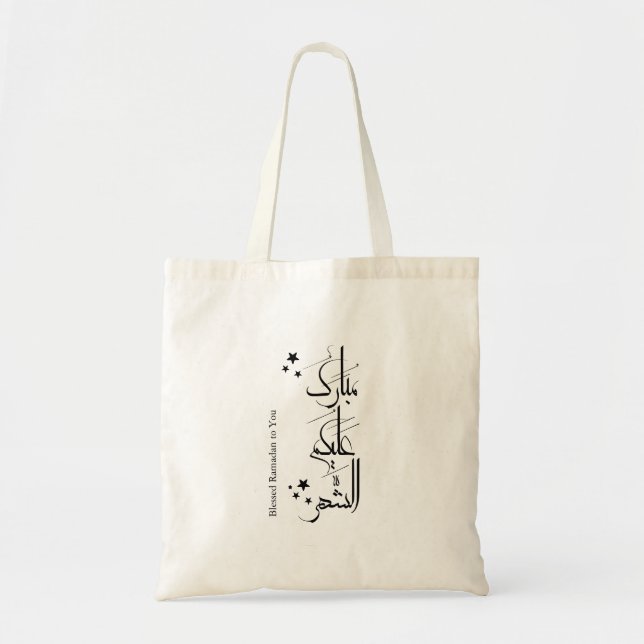 Bolso De Tela Contemporary Arabic Calligraphy Ramadan Greeting – (Frente)