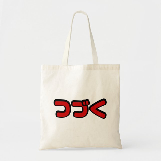 Bolso De Tela Continuación つ づ lengua katakana く (Frente)