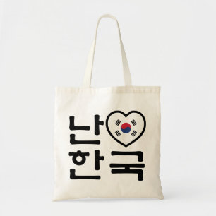 Bolso De Tela Corazón [amor] Corea del Sur Idioma Hangul coreano