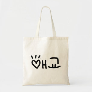 Bolso De Tela Corta 애 coreana 교 Aegyo   Idioma hangul