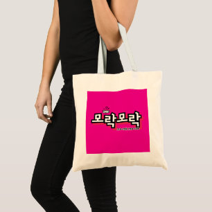 Bolso De Tela Descubre el encanto del coreano : "모 락 락" (morak)