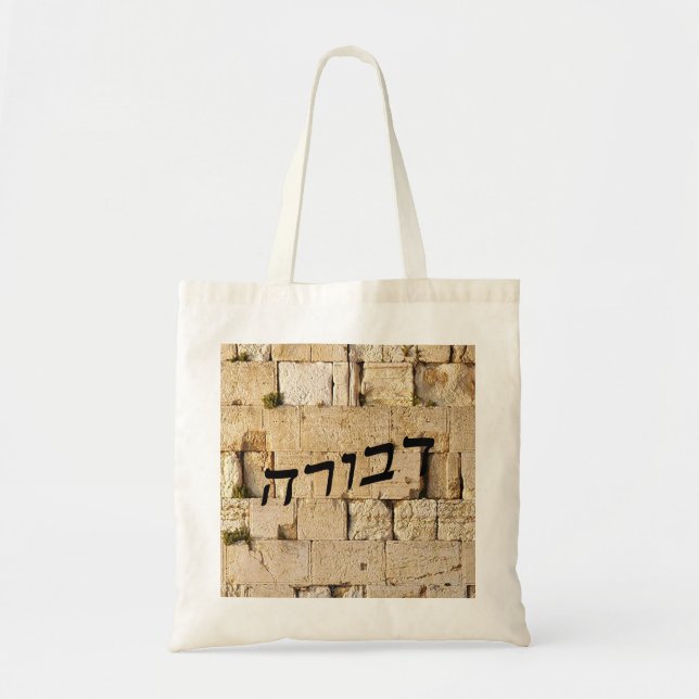 Bolso De Tela Devora, Deborah - HaKotel (pared occidental) (Frente)