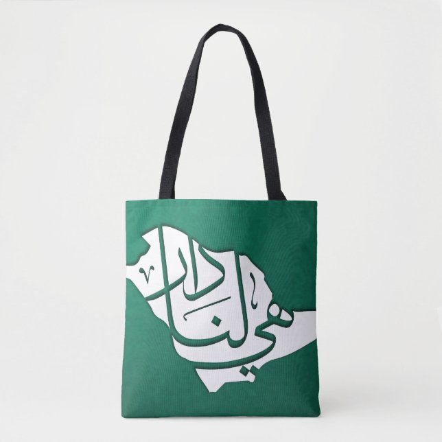 Bolso De Tela Día Nacional de Arabia Saudita  (Anverso)