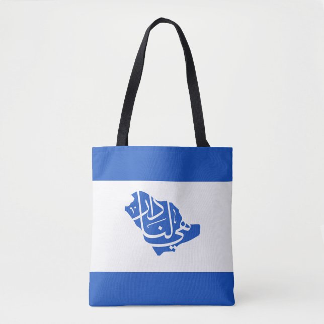 Bolso De Tela Día Nacional de Arabia Saudita Tote Bag (Anverso)